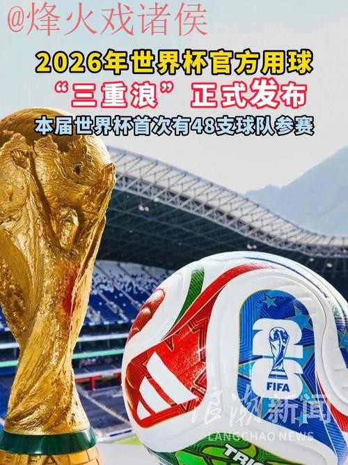 2026世界杯买球热门平台推荐 2026世界杯买球热门平台推荐
