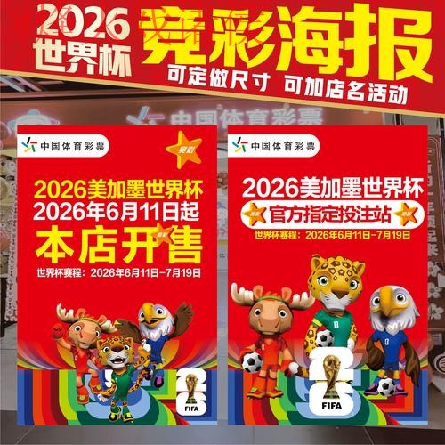 2026世界杯下注高清全站指南