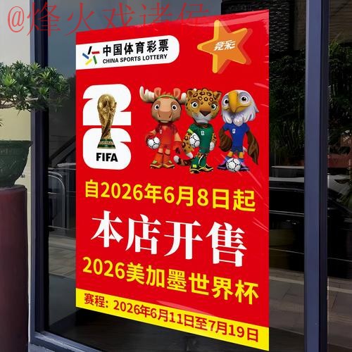 2026世界杯竞猜正规平台推荐 2026世界杯竞猜正规平台推荐