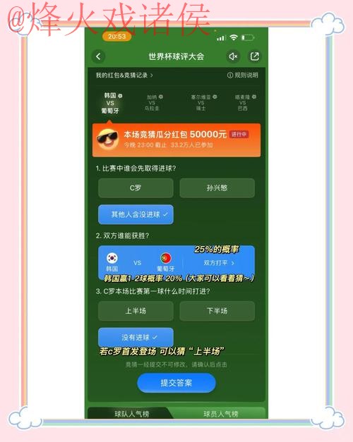 世界杯竞猜APP下载热门平台推荐 世界杯竞猜APP下载热门平台推荐